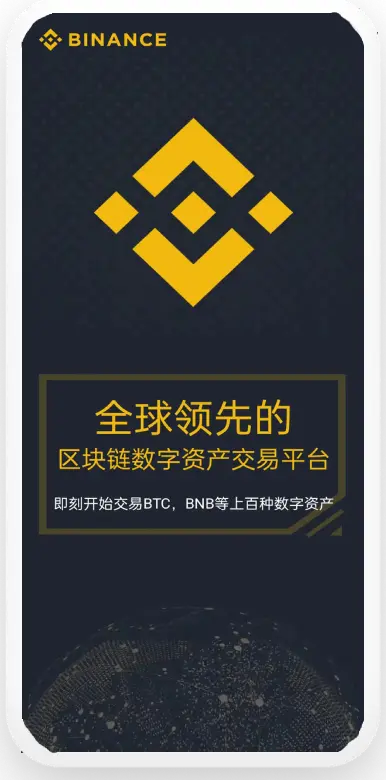 币an官网最新版平台移动端界面预览